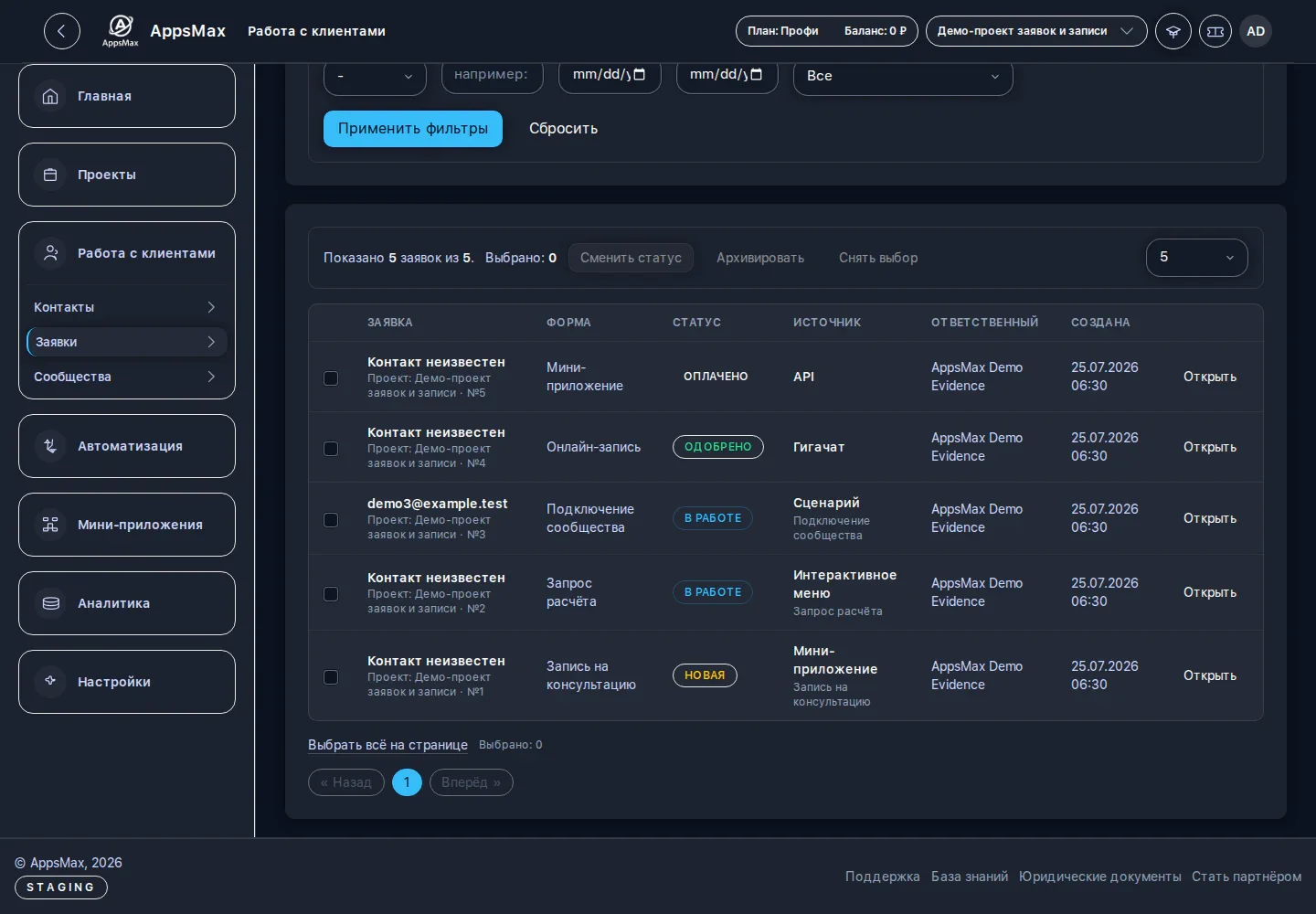 AppsMax.ru screenshot