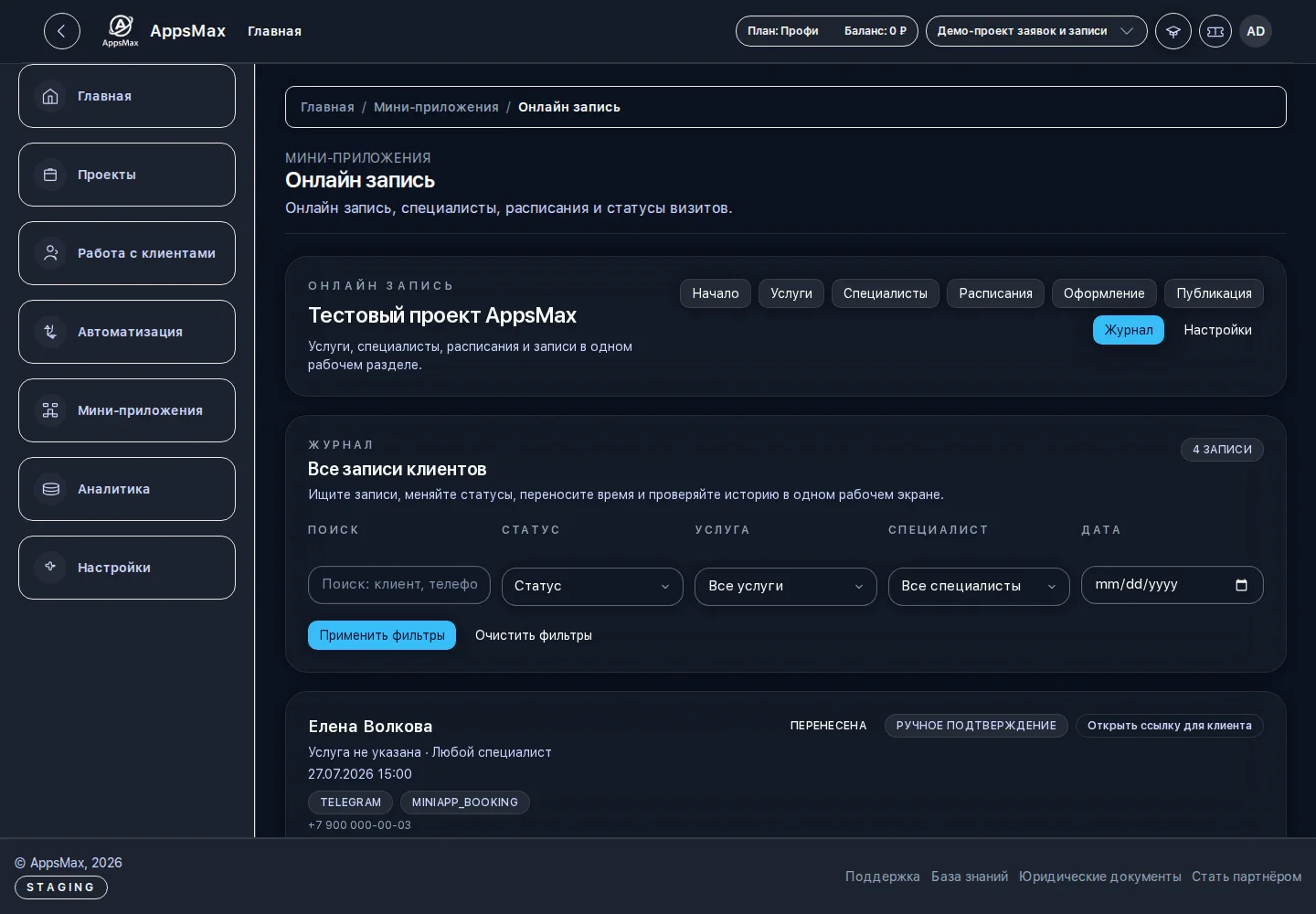AppsMax.ru screenshot