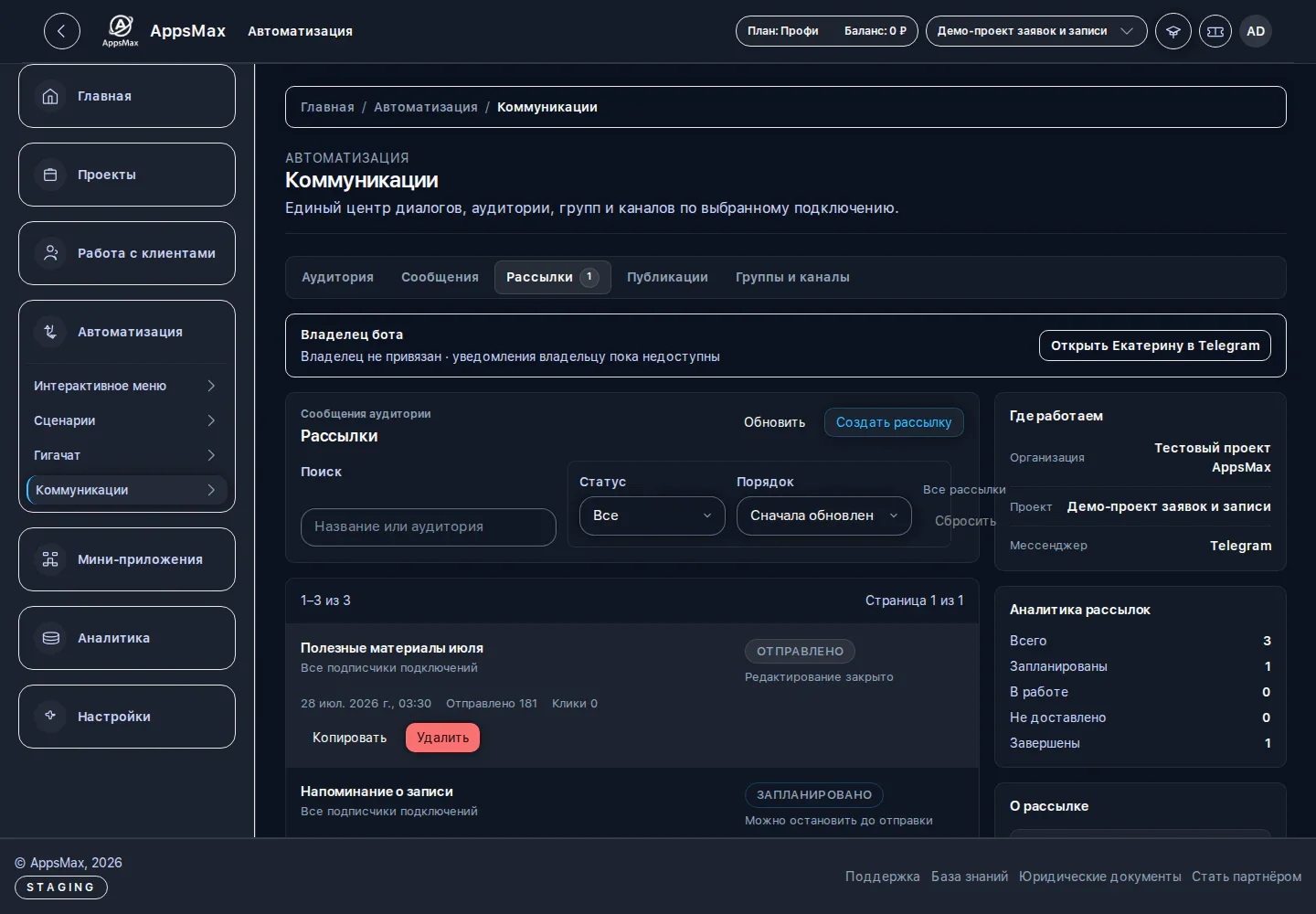 AppsMax.ru screenshot